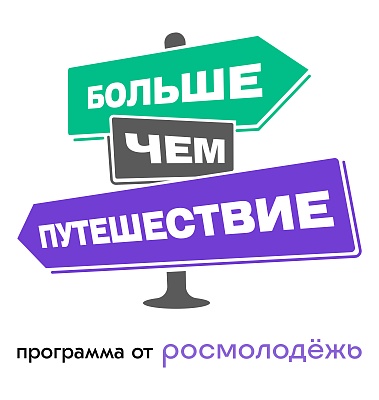Логотип Росмолодежи